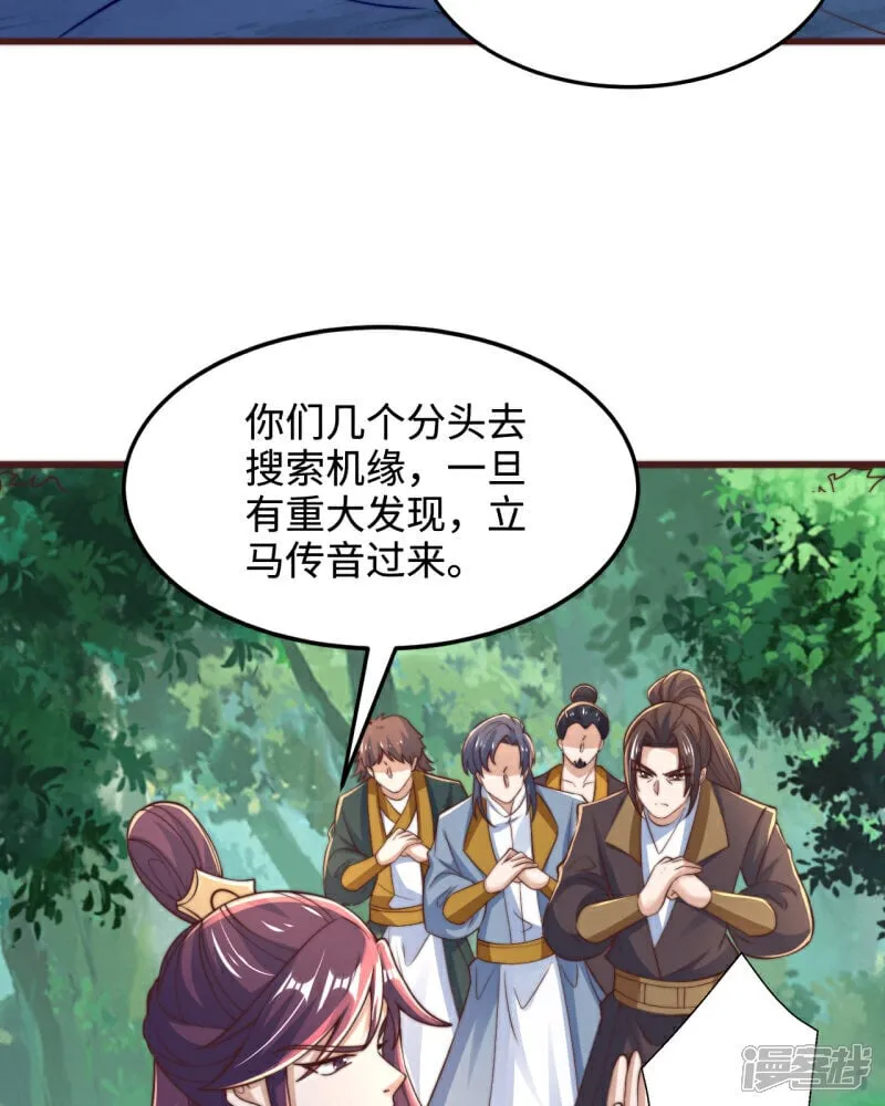 第90话 圣墓的传说28