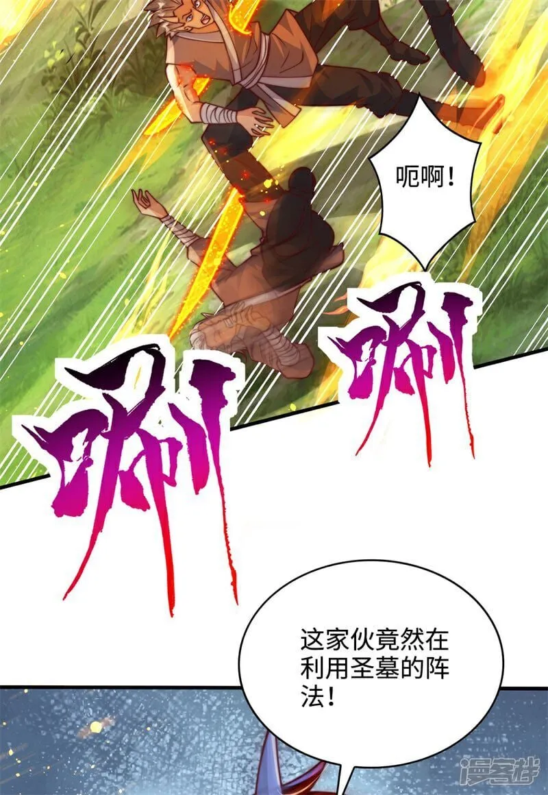 第96话 擒贼先擒王！5