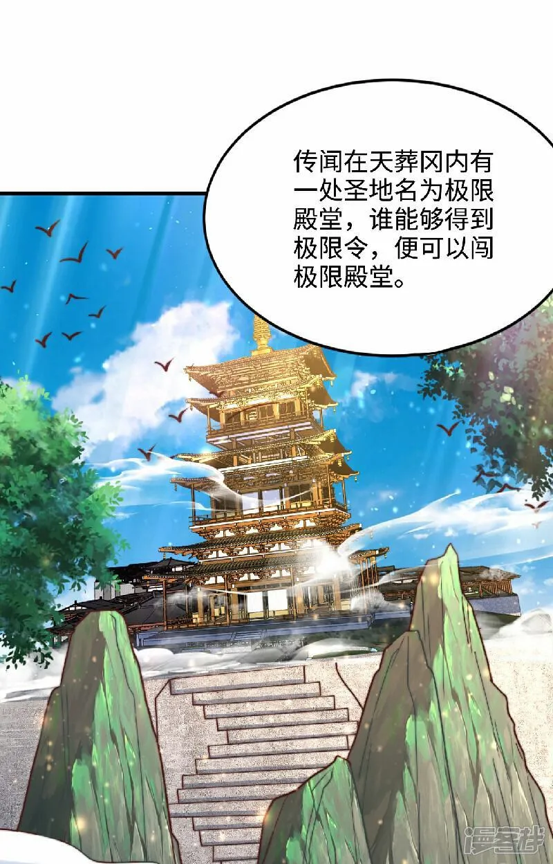 第92话 圣人的遗产20