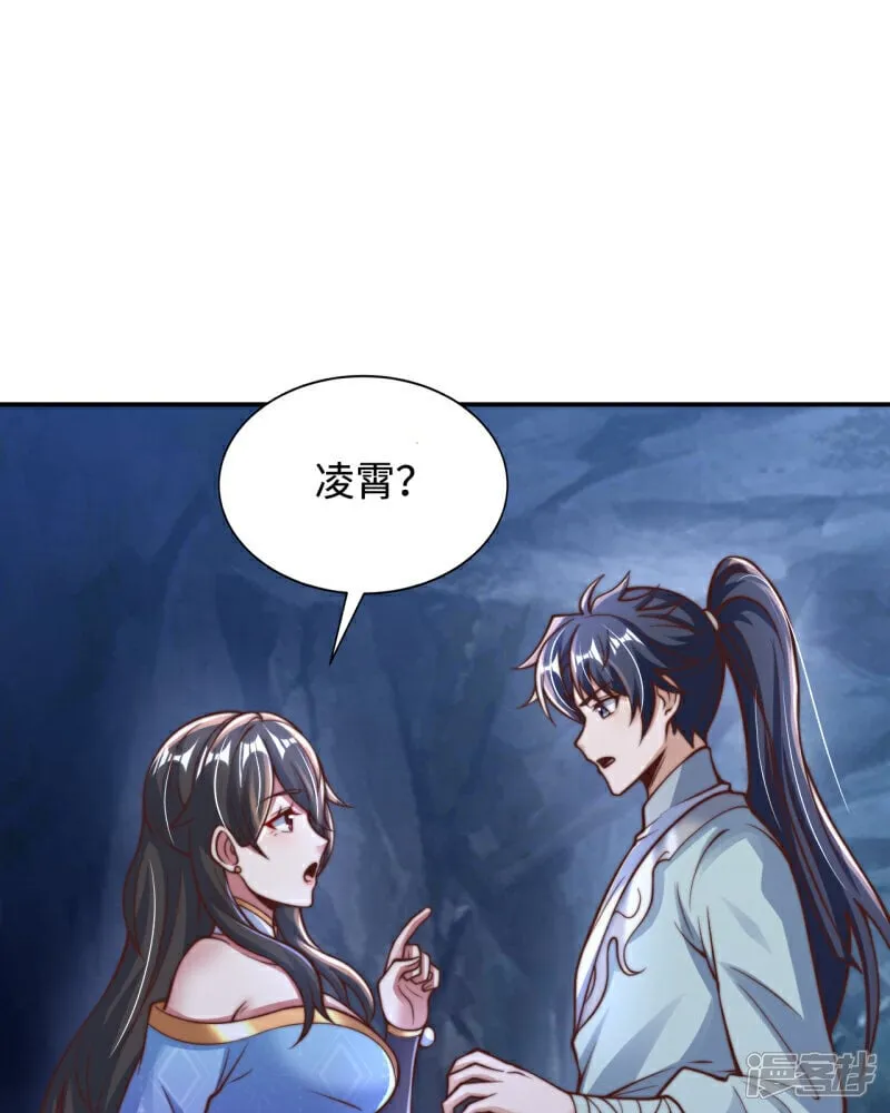 第90话 圣墓的传说2