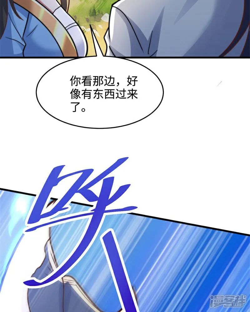 第91话 七星迷幻阵！11