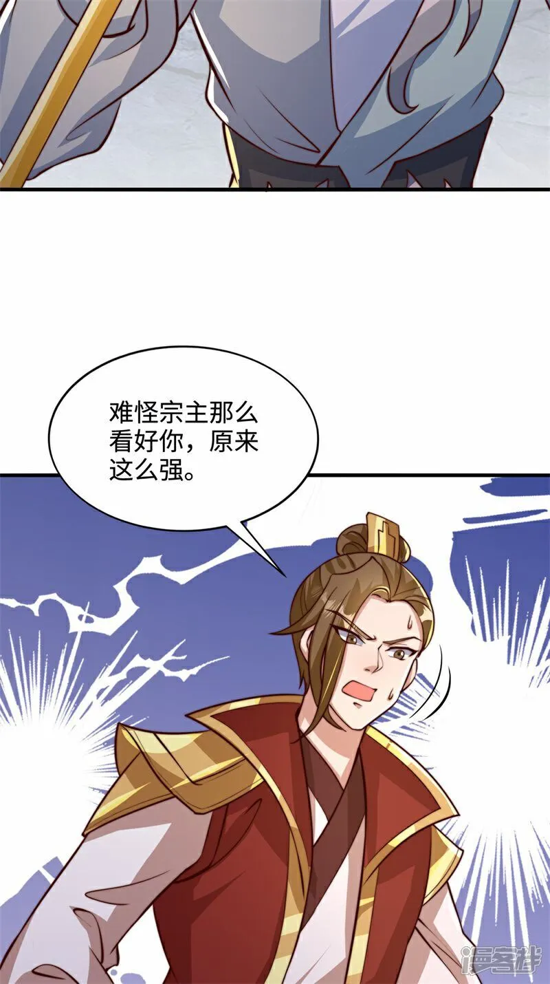 第102话 凌少你也太牛X了！10