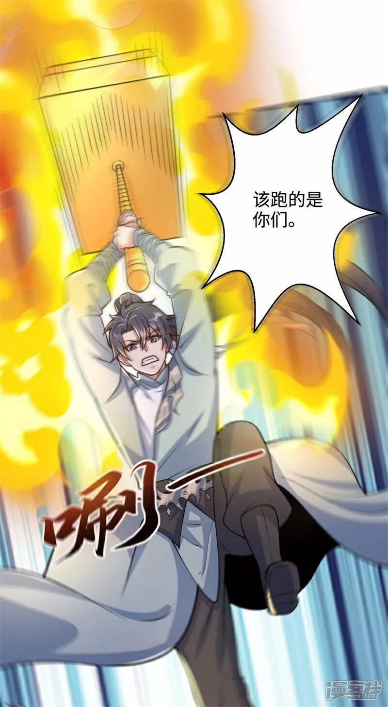 第102话 凌少你也太牛X了！6