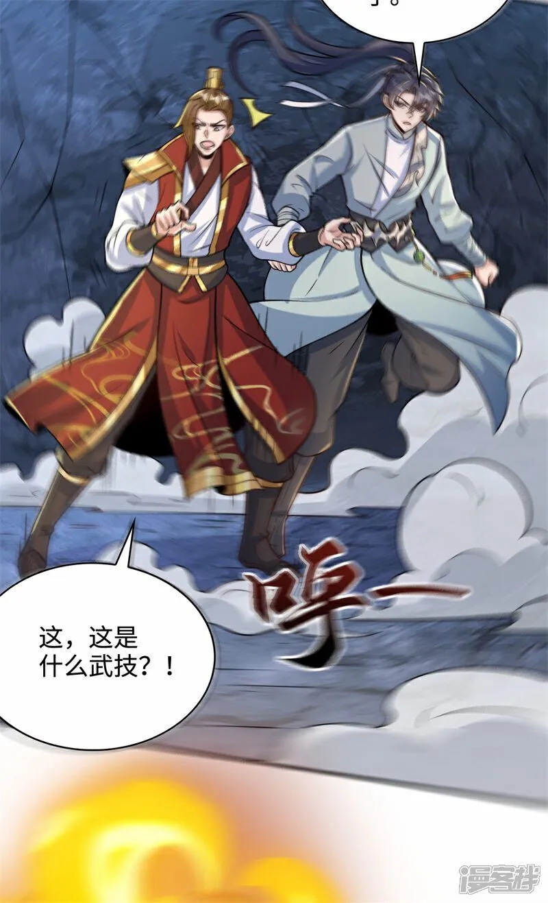 第102话 凌少你也太牛X了！5