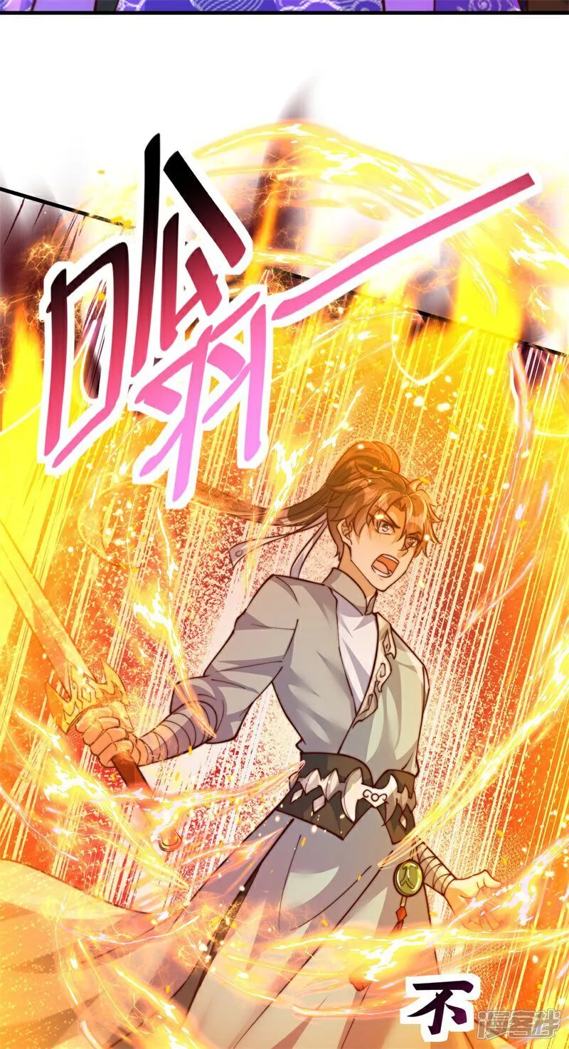 第93话 大战伏妖帮！34