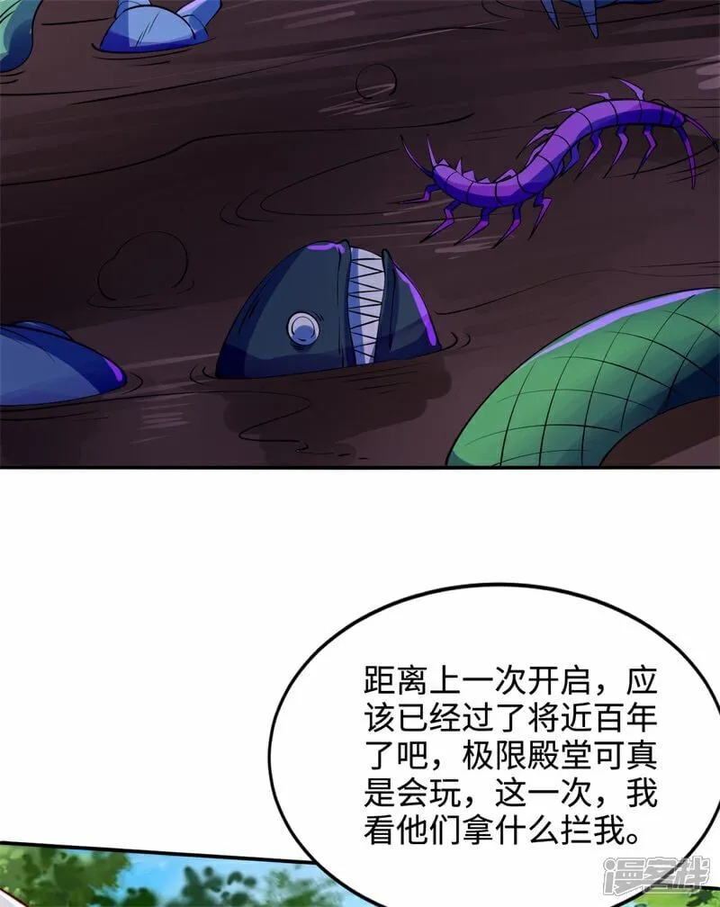 第103话 传说中的殿堂46