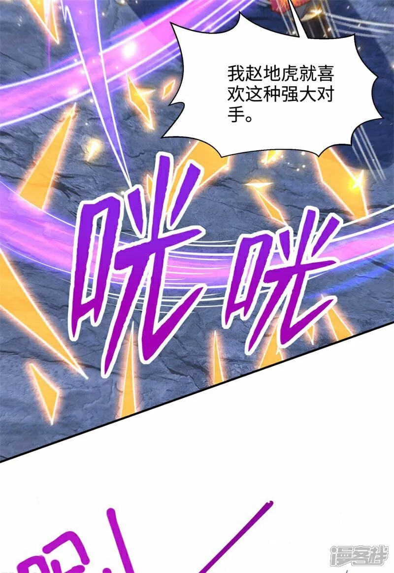 第93话 大战伏妖帮！6
