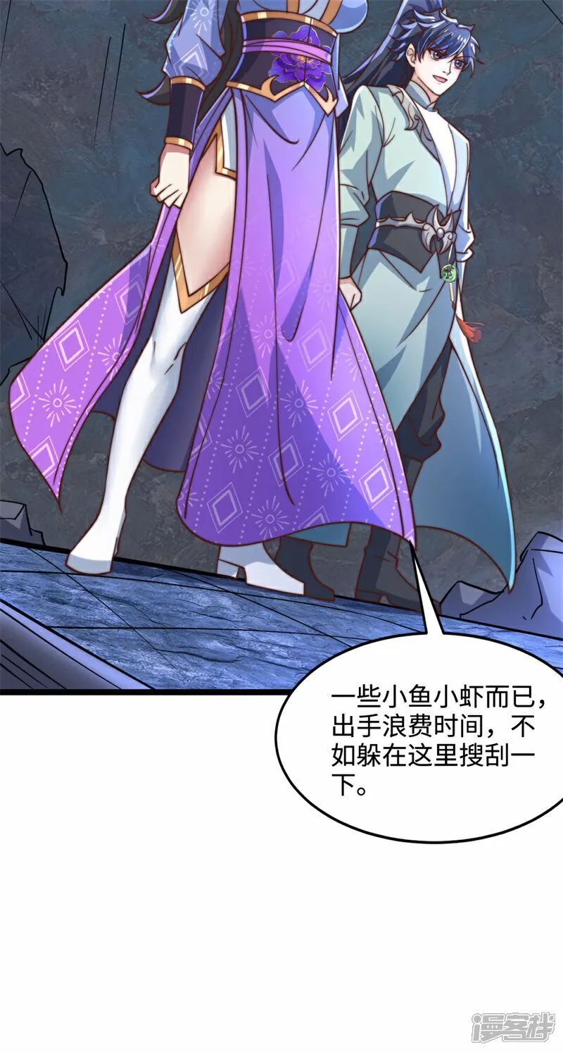 第93话 大战伏妖帮！47
