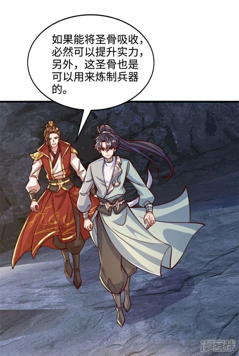第102话 凌少你也太牛X了！16
