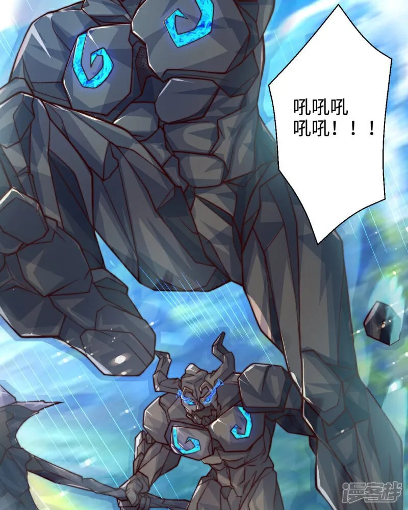 第91话 七星迷幻阵！57