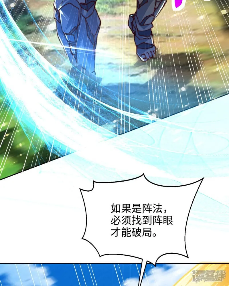 第91话 七星迷幻阵！48