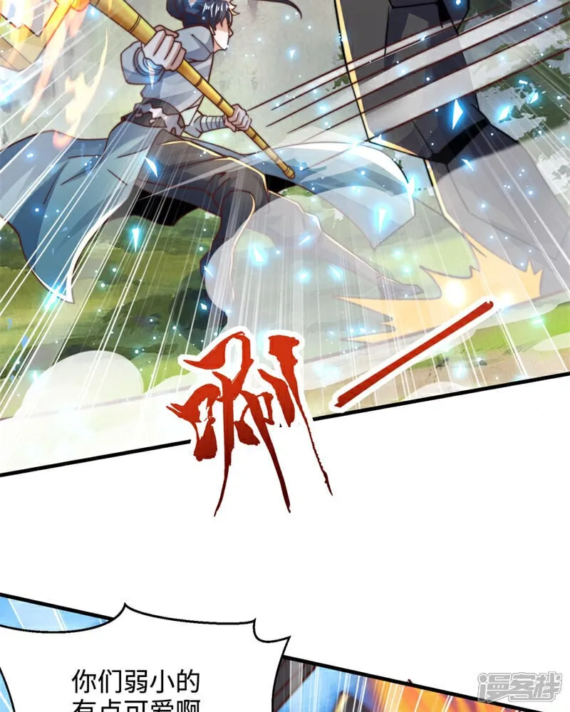 第91话 七星迷幻阵！36