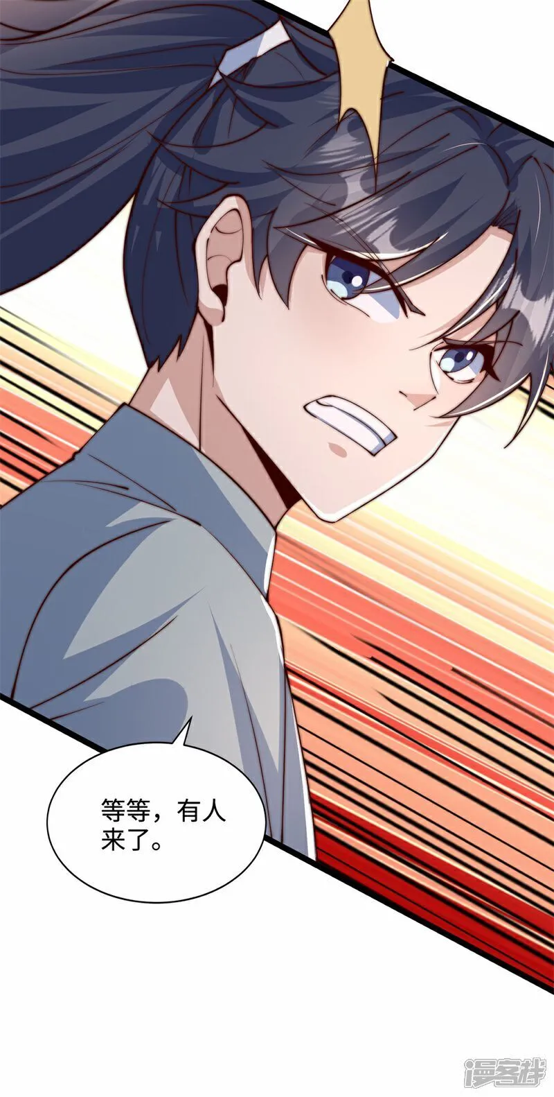 第102话 凌少你也太牛X了！37