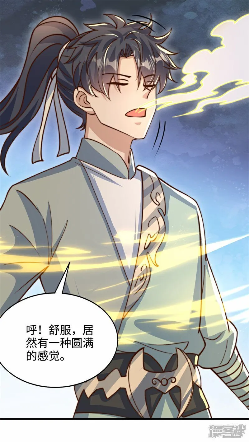 第102话 凌少你也太牛X了！29