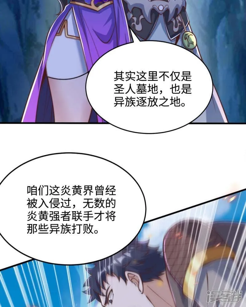 第90话 圣墓的传说15