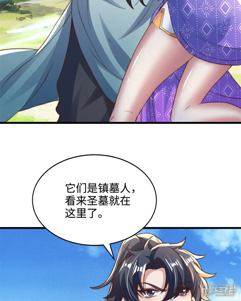 第91话 七星迷幻阵！17