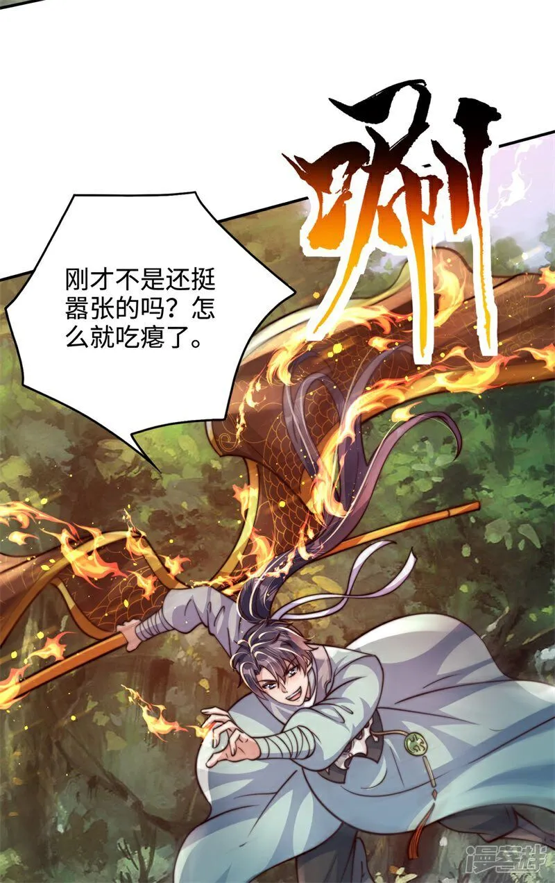 第96话 擒贼先擒王！19