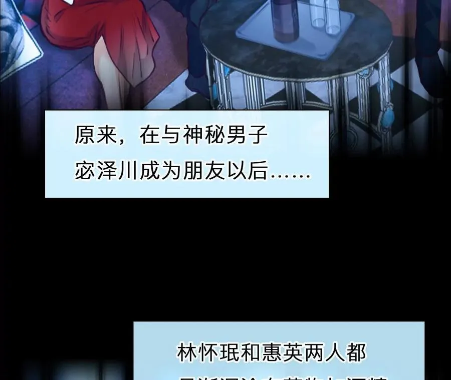 第33话：怪异的两人（5）46