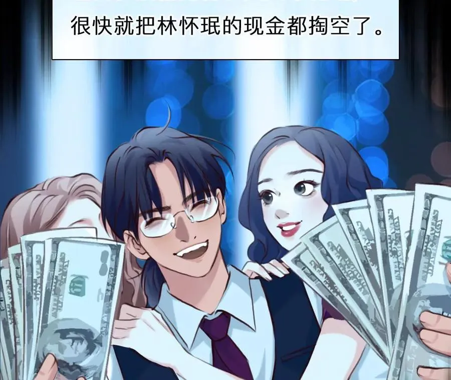 第33话：怪异的两人（5）52