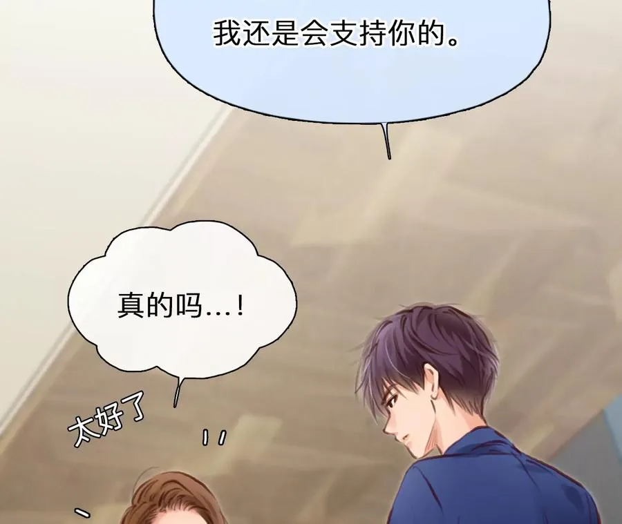 第43话：何朝暮的回忆（10）29