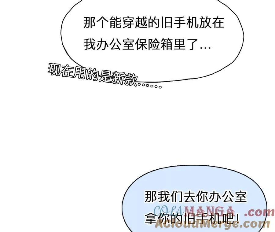 第43话：何朝暮的回忆（10）33
