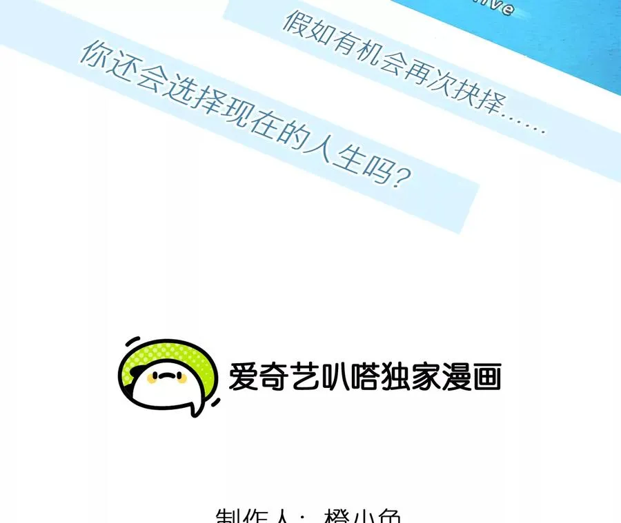 第43话：何朝暮的回忆（10）2