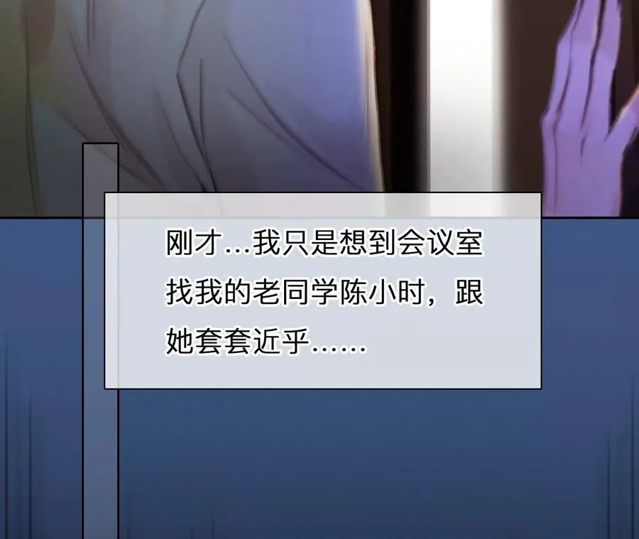 第43话：何朝暮的回忆（10）5