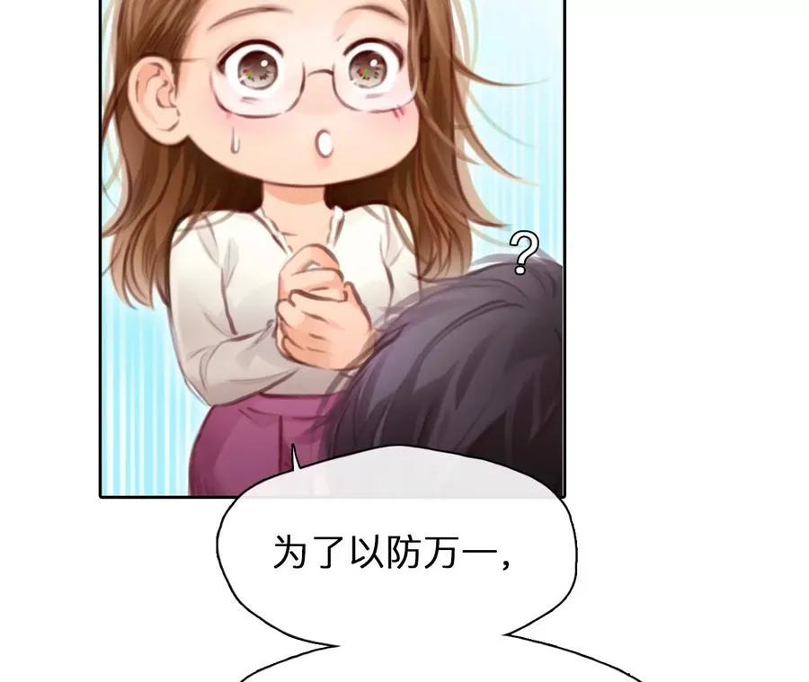 第43话：何朝暮的回忆（10）32