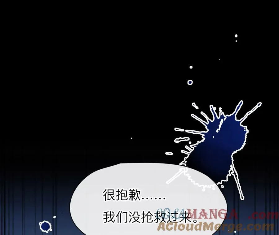 第40话：何朝暮的回忆（7）18