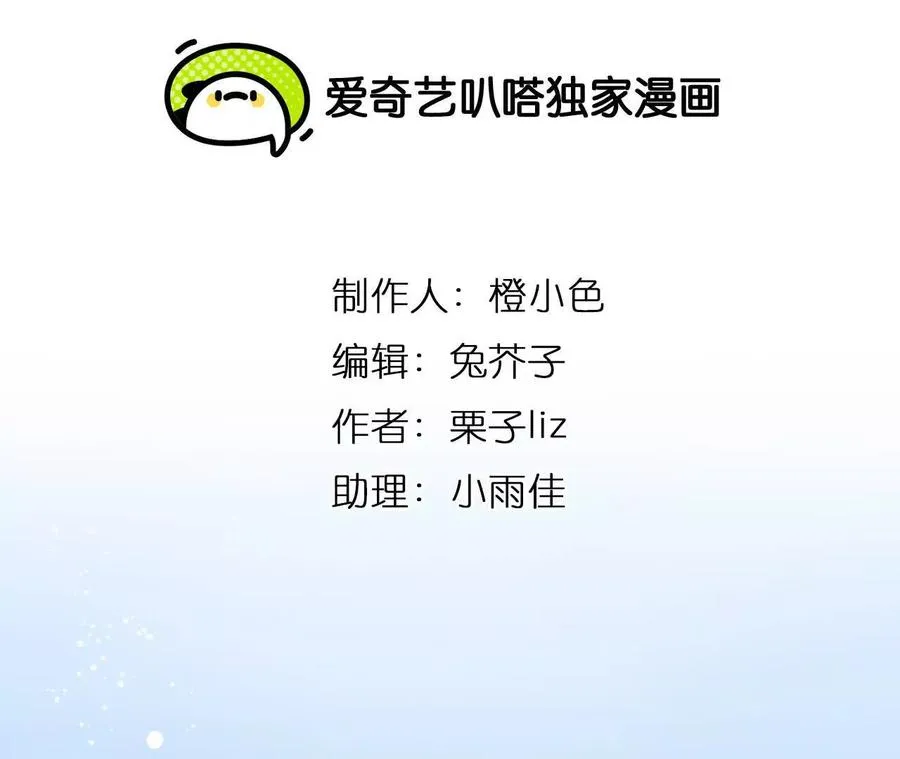 第37话：何朝暮的回忆（4）1