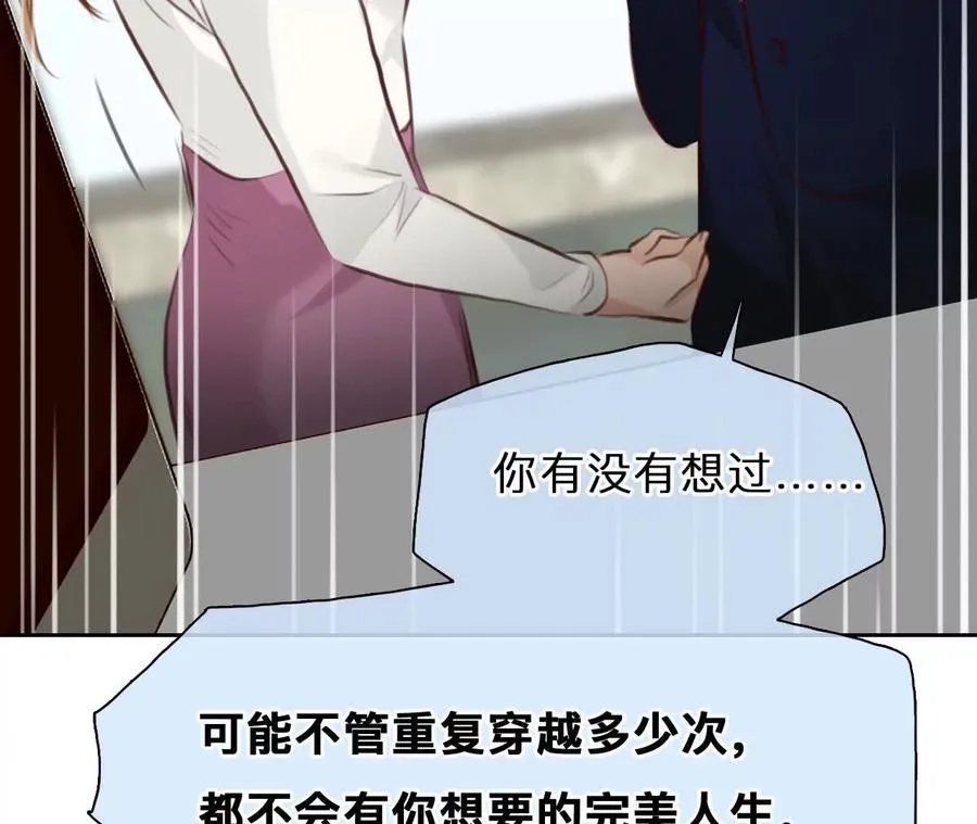 第34话：何朝暮的回忆（1）35