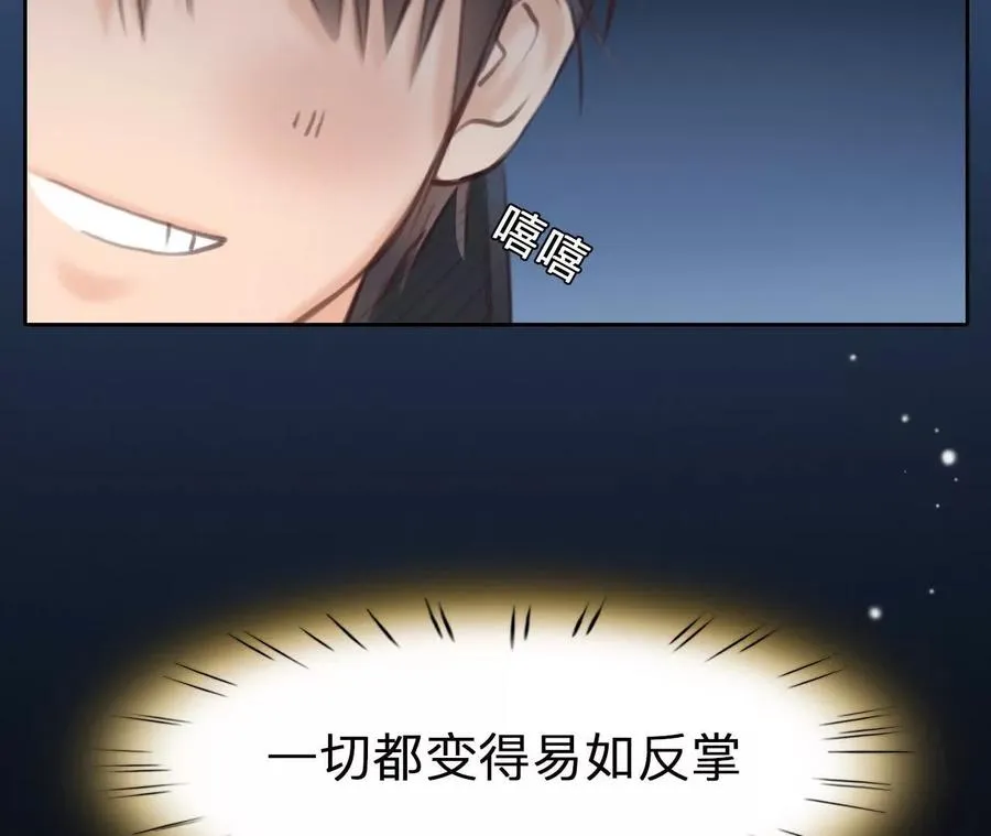 第39话：何朝暮的回忆（5）31