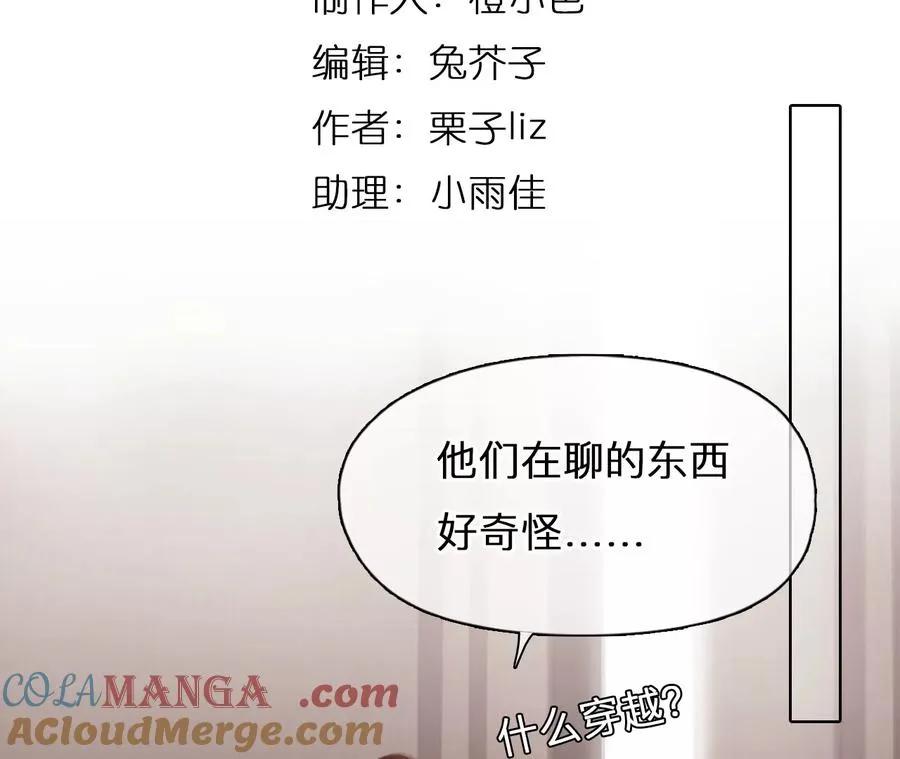 第43话：何朝暮的回忆（10）3