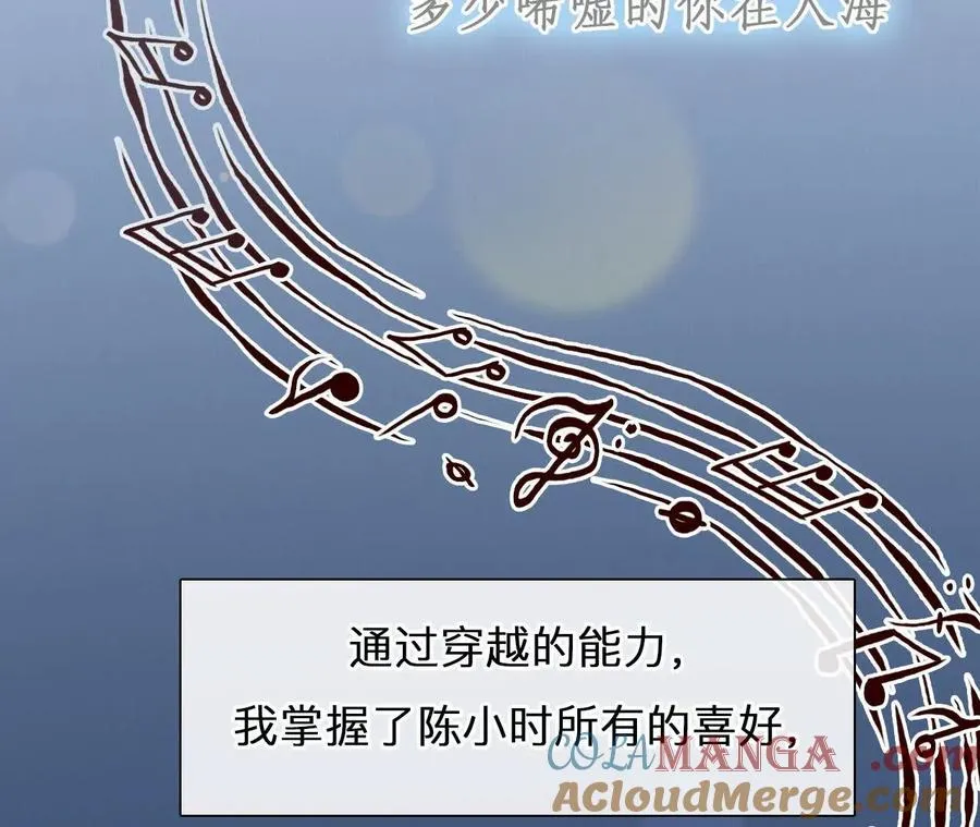 第39话：何朝暮的回忆（5）54