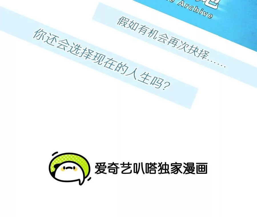 38话：何朝暮的回忆（5）2
