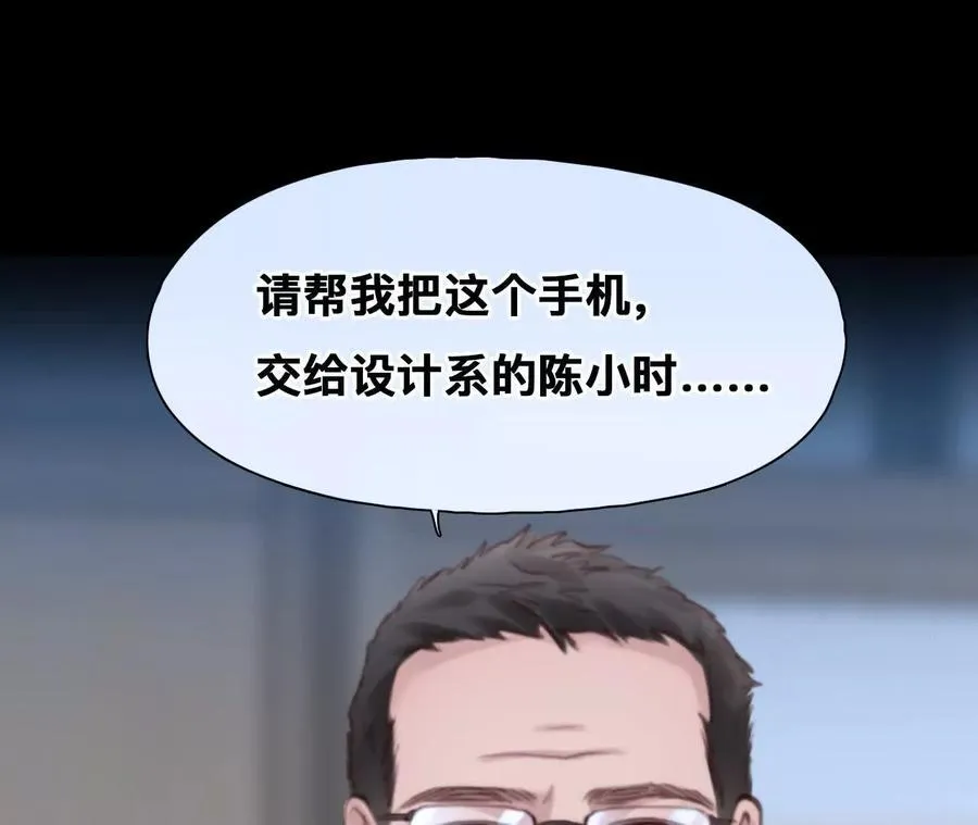 第34话：何朝暮的回忆（1）46