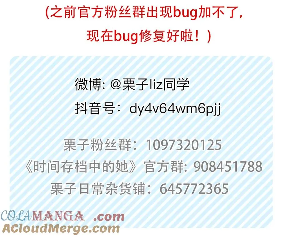 第37话：何朝暮的回忆（4）51
