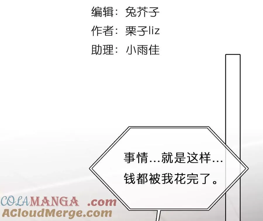 第34话：何朝暮的回忆（1）3