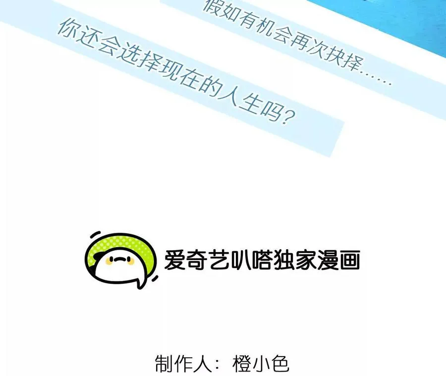 第34话：何朝暮的回忆（1）2