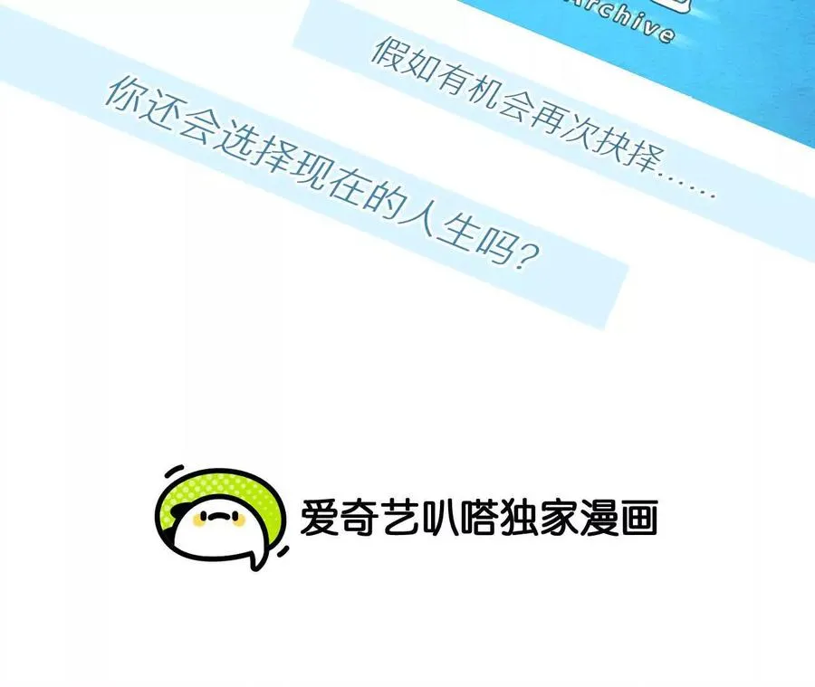 第36话：何朝暮的回忆（3）2