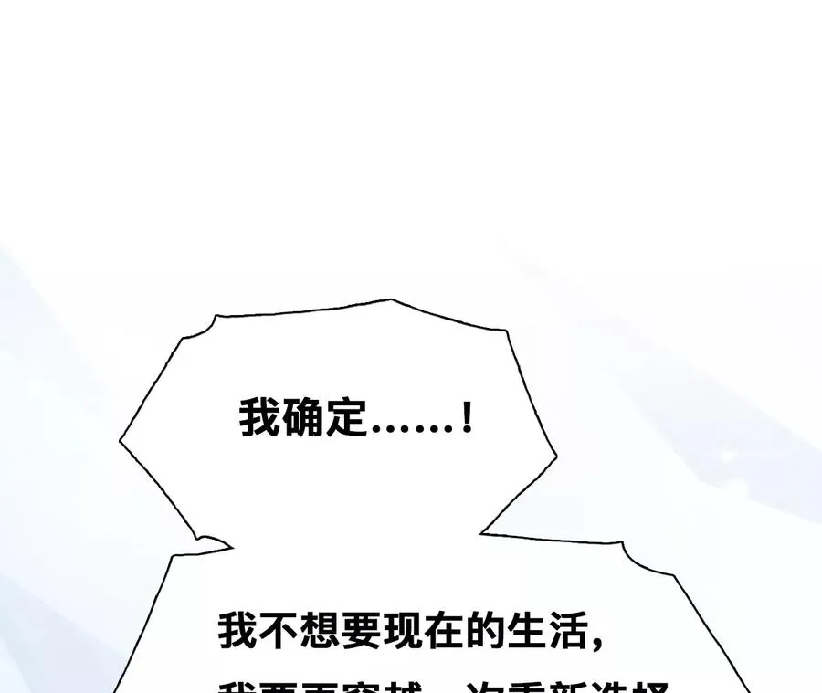 第43话：何朝暮的回忆（10）22