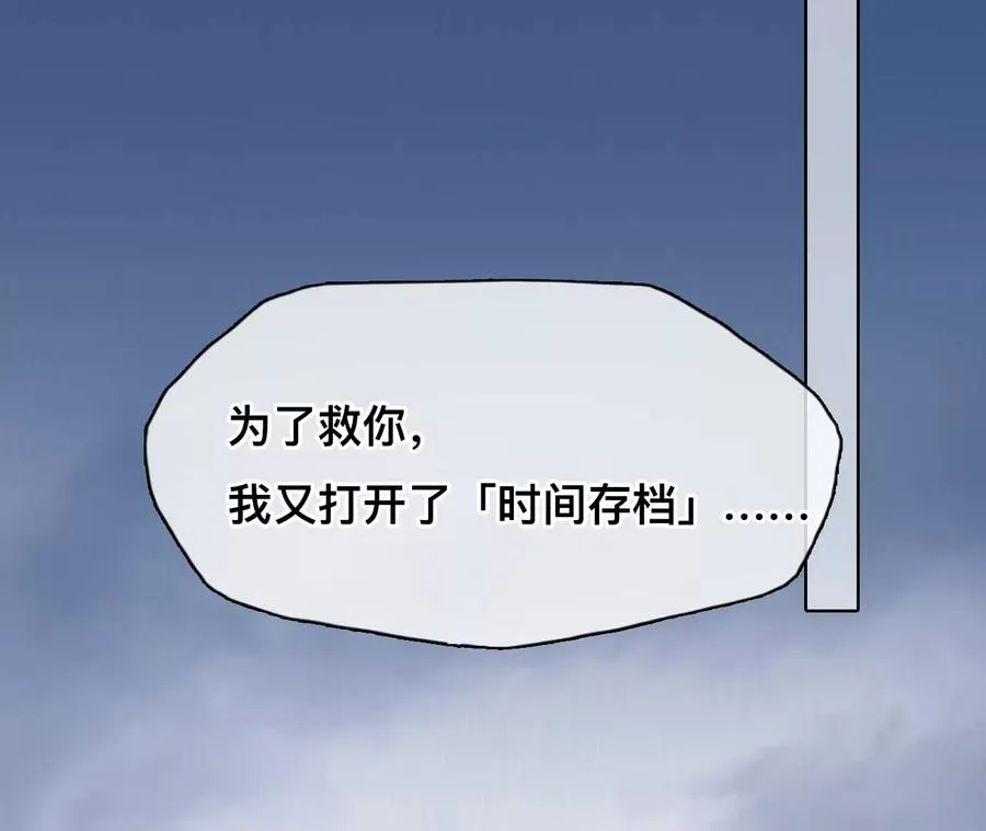 第40话：何朝暮的回忆（7）44