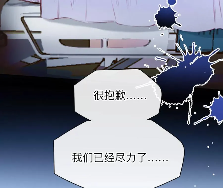 第40话：何朝暮的回忆（7）11