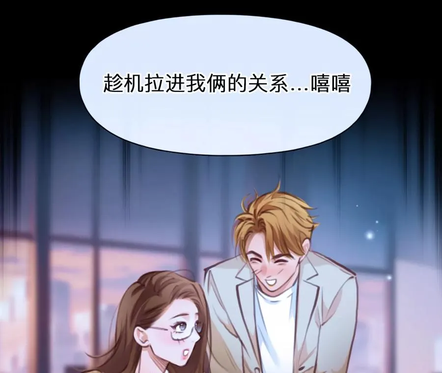 第43话：何朝暮的回忆（10）11