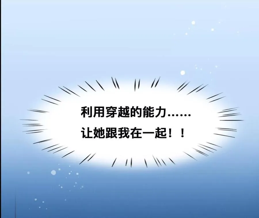 第37话：何朝暮的回忆（4）8