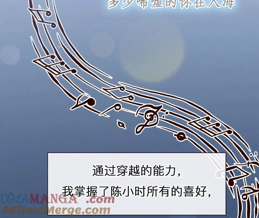 38话：何朝暮的回忆（5）54