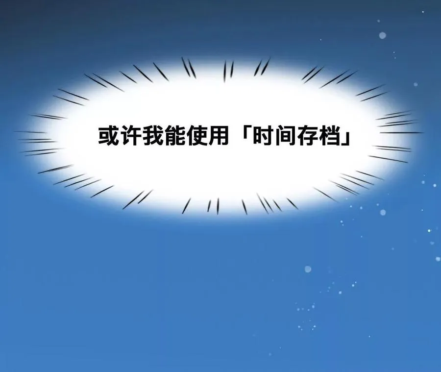 第37话：何朝暮的回忆（4）5