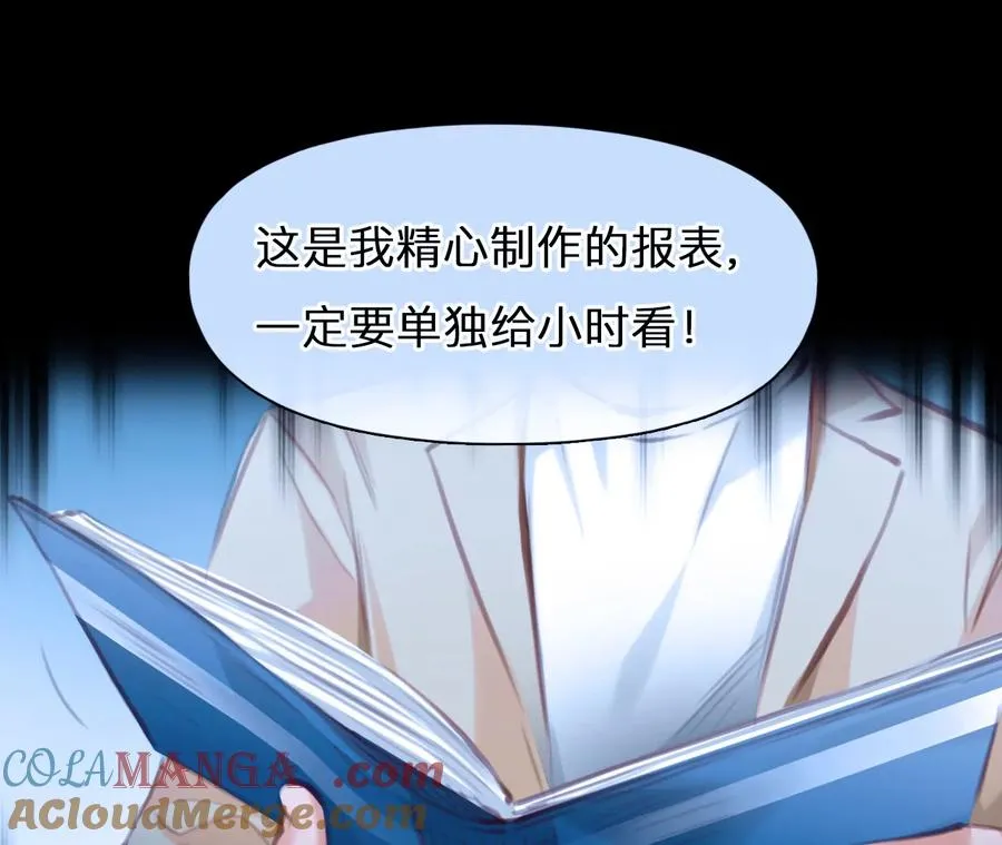 第43话：何朝暮的回忆（10）9