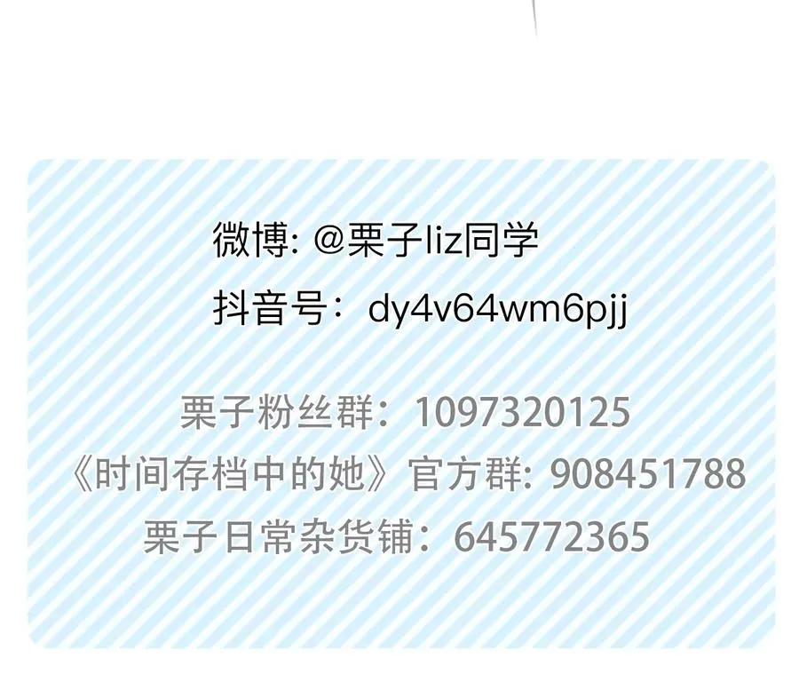 第43话：何朝暮的回忆（10）68