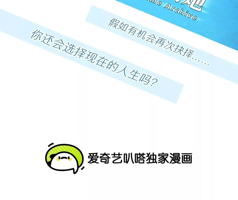 第40话：何朝暮的回忆（7）2